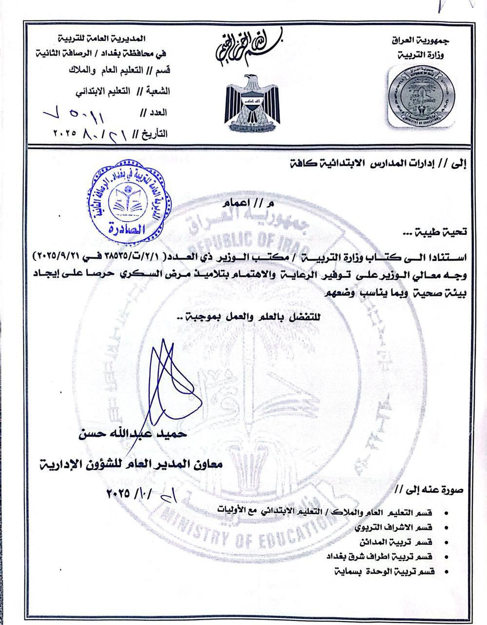 التربية